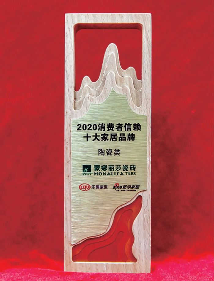 2—6008集团获“消费者信任十大陶瓷品牌”1.jpg